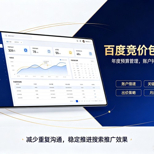 济宁百度竞价包年